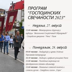 Програм Госпојинских свечаности 2023 1 300x300