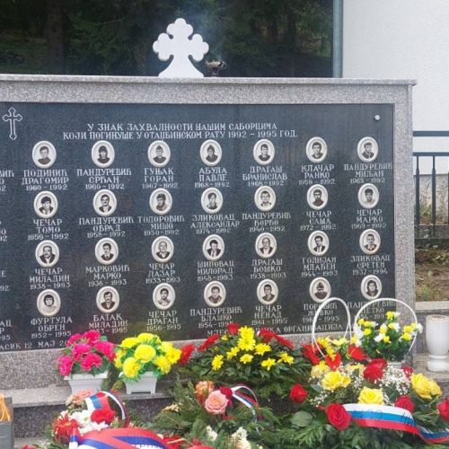 помен јасик